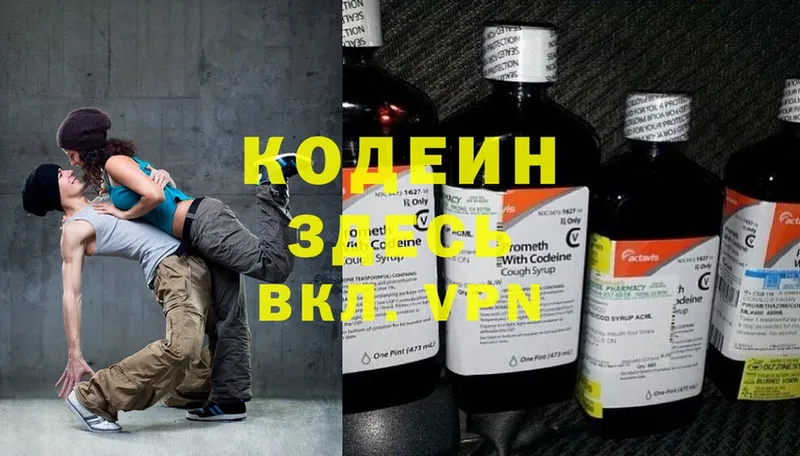 Кодеин Purple Drank  дарк нет какой сайт  Городец 