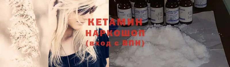 Кетамин ketamine  где найти   Городец 